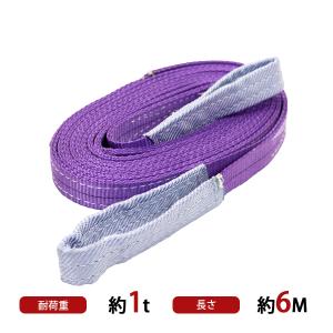 バイタル工業 SD型Vスリング 50mm(巾) 6m(長さ) 最大荷重2.0 バイタル工業 SD型Vスリング 50mm(巾) 6m(長さ) 最大荷重2.0