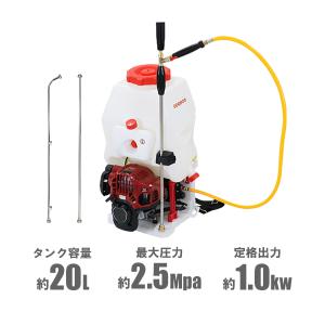 噴霧器 エンジン式 背負式 4スト タンク容量約20L 最大圧力約2.5Mpa 本体重量約9.3kg ノズル 動噴 4ストローク 軽量