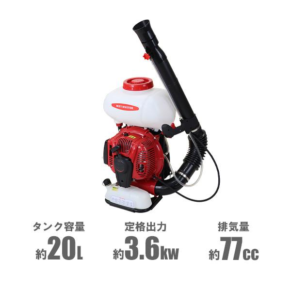 噴霧器 ハイグレード エンジン式 背負式 2スト タンク容量約17L 風量約27m3/min 風速約...