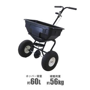 和光商事(株)製「牽引式多用途散布器SP31576」　肥料散布　乗用草刈機で牽引 SP31576 牽引式多用途散布機 1台 WAKO(和光商事) 【通販モノタロウ】