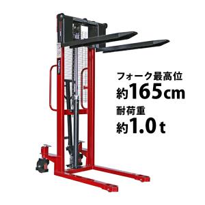 ハンドフォークリフト 昇降 最高位1650mm 1000kg フォーク長さ990mm 赤 ハイアップ スタッカー レッド stacker1016red｜bauhaus1