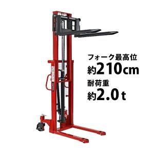 ハンドフォークリフト 昇降 最高位2100mm 2000kg フォーク長さ990mm 赤 ハイアップ スタッカー レッド stacker2020red｜bauhaus1