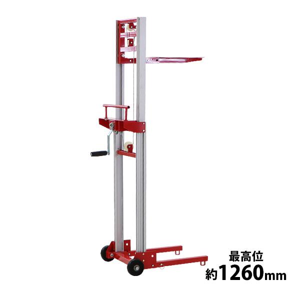 ミニアルミナムハンドスタッカー ロープ付き 持ち運び可能 ウィンチ 小型 昇降 最高位126cm 荷...