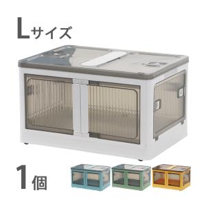 収納ボックス 折りたたみ 1個 約66.5×47×37.5cm 2XLサイズ 95L 選べる