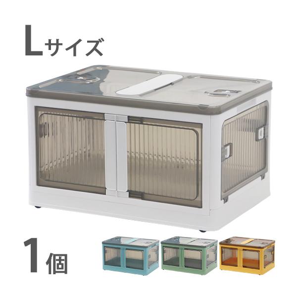 収納ボックス 折りたたみ 1個 約51.5×36.5×30cm Lサイズ 42L 選べるカラー キャ...