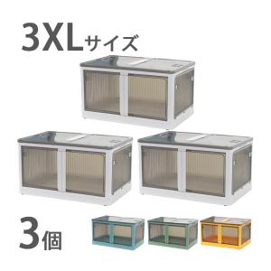 収納ボックス 蓋付き 大容量 ふた付 同色3点入り 折りたたみ 衣類収納