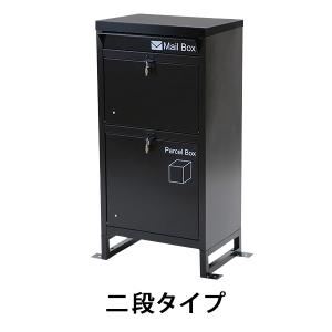 宅配ボックス おしゃれ 一戸建て用 屋外 鍵付 前入れ・前出し 宅配ボックス おしゃれ 一戸建て用 屋外 鍵付 前入れ・前出し