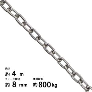 ユニクロメッキチェーン 雑用鎖 7.5mm 線径7.3mm 1M単位での ユニクロメッキチェーン 雑用鎖 7.5mm 線径7.3mm 1M単位での