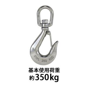 ステンレススイベルフック ラッチ付 スイベルフック ANSI規格 使用荷重