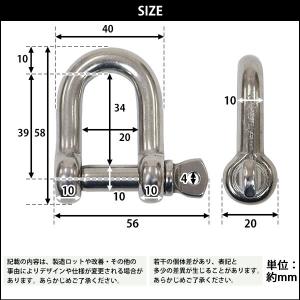 ステンレスシャックル 10個セット JIS規格...の詳細画像5