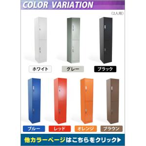 ロッカー おしゃれ スチールロッカー 2人用 ...の詳細画像1