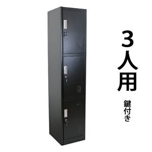 スチール製　３連ロッカー　鍵なし　業務用　グレー ロッカー おしゃれ スチールロッカー 3人用 グレー 鍵付き スリム 1列3