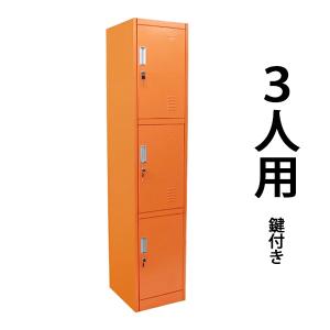 ロッカー おしゃれ スチールロッカー 3人用 ブルー 鍵付き スリム 1列3