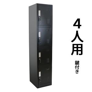 ロッカー おしゃれ スチールロッカー 2人用 ブラック 鍵付き スリム 1