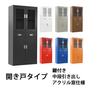 スチール書庫 両開き書庫 鍵付き書庫 オフィス 収納棚 鍵付き スチール