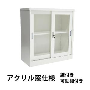 ロッカー おしゃれ スチール書庫 2段 引き戸 ホワイト