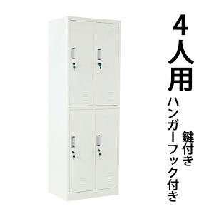 ロッカー おしゃれ スチールロッカー 6人用 ホワイト 鍵付き ロッカー おしゃれ スチールロッカー 6人用 ホワイト 鍵付き