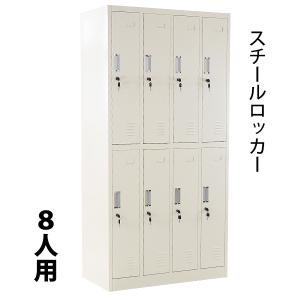 大注目 ロッカー おしゃれ スチールロッカー 8人用 ホワイト 鍵付 スペアキー付 4列2段 スチール製 収納 オフィス 事務所 会社 業務用 Sy 8d Wh Bauhaus 通販 Yahoo ショッピング 60 Off Odedtapirohandyman Com
