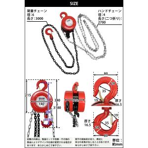 チェーンブロック チェーンホイスト 定格荷重約...の詳細画像1