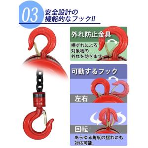 チェーンブロック チェーンホイスト 定格荷重約...の詳細画像4