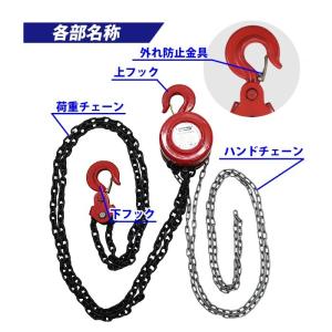 チェーンブロック チェーンホイスト 定格荷重約...の詳細画像2