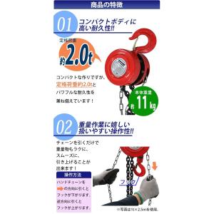 チェーンブロック チェーンホイスト 定格荷重約...の詳細画像3