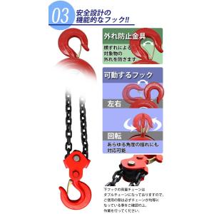 チェーンブロック チェーンホイスト 定格荷重約...の詳細画像4