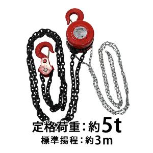 コンドーテック 手動チェーンブロック KCB型 500kg 0.5t KCB05