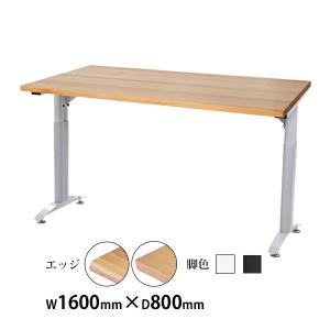オフィスデスク デスク 約W160×約D80×約H76 約W1600×約D800×約H760