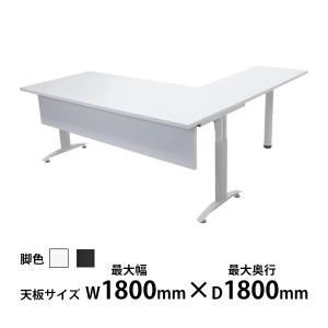 オフィスデスク デスク L字型 幕板 コードホール付 約W1800×約D1800×約
