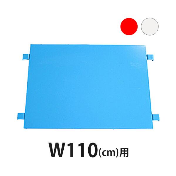 カゴ台車 カゴ車 オプション 棚板 中間棚板 W110×D80×H170(cm)台車用（１枚）