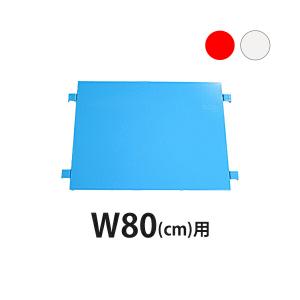 カゴ台車 カゴ車 オプション 棚板 中間棚板 W80×D60×H170(cm)台車用（１枚）