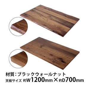 天板 デスク テーブル 天板のみ パイン材 W1200×D700×H30mm パイン