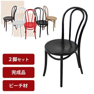 秋田木工 AKIMOKU ノルディック ダイニングチェア 2脚セット No 1006 