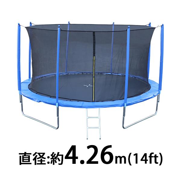 トランポリン 14FT 直径約4.26m 大型 保護ネット セーフティネット はしご付き 耐荷重約2...