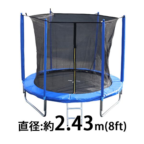 トランポリン 8FT 直径約2.43m 大型 保護ネット セーフティネット はしご付き 耐荷重約14...
