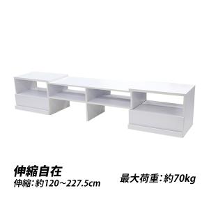 テレビ台 伸縮 角度自由 幅約120〜227.5cm 耐荷重約70kg