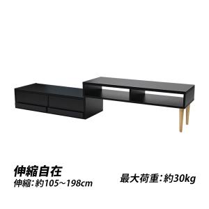 テレビ台 伸縮 角度自由 幅約105〜198cm 耐荷重約30kg ウォールナット