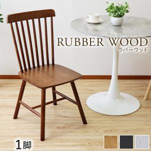 ダイニングチェア ウィンザーチェア ラバーウッド 2脚セット 耐荷重約150kg 無垢材 コームバック 一人掛け 木製 椅子 イス 背もたれ付き 天然木 選べる3カラー