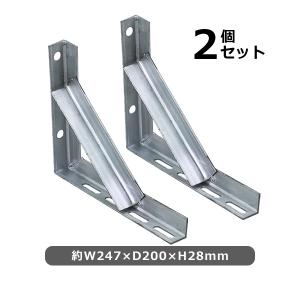 L字型ブラケット 2個セット ネジ付き 約W247×D200×H28mm アイアンブラケット アングルブラケット 棚受け 棚支え 洗面用部品 洗面台部品 棚受け金具｜bauhaus1