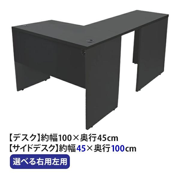 選べる4カラー＆右用左用 ワークデスク L字型 約W100×D145×H73.5 ゲーミングデスク ...