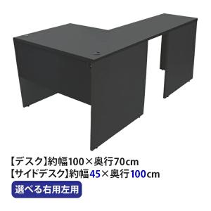 L字型パソコンデスク　60 x 120 cm 選べる4カラー＆右用左用 ワークデスク L字型 約W120×D160×H74 幕板