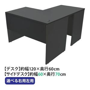 L字型パソコンデスク 120cm幅タイプ] L字デスク merrily(メラリー) ディスプレイ棚付き