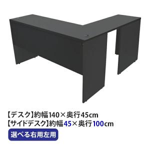 L字デスク 幅115x奥60 ブラック OXシリーズ エグゼクティブL字型デスク 幅150cm 奥行140cm ( 配線穴4か