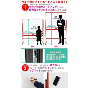 ホワイトボード 脚付き 高さ2段階 高さ調節 ...の詳細画像1
