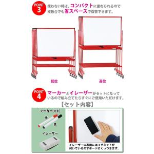ホワイトボード 脚付き 高さ2段階 高さ調節 ...の詳細画像2