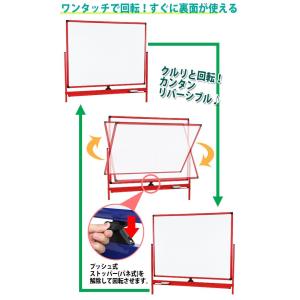 ホワイトボード 脚付き 高さ2段階 高さ調節 ...の詳細画像4
