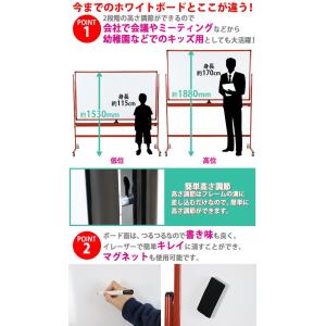 ホワイトボード 脚付き 高さ2段階 高さ調節 ...の詳細画像1