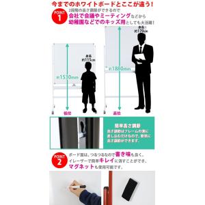 ホワイトボード 脚付き 高さ2段階 高さ調節 ...の詳細画像1