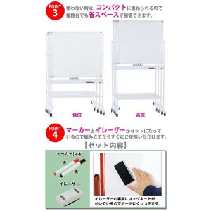 ホワイトボード 脚付き 高さ2段階 高さ調節 ...の詳細画像2